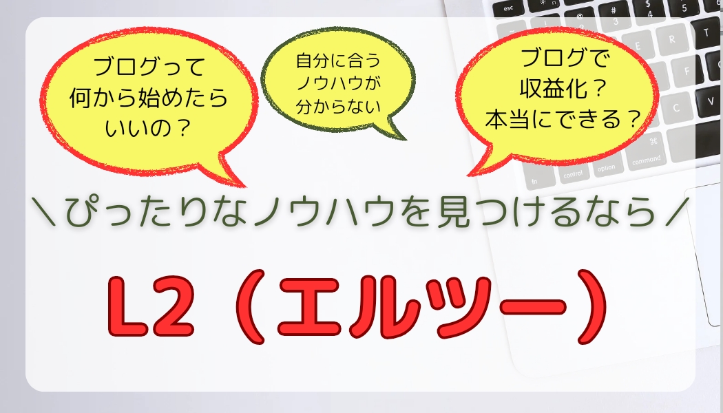 アドセンス×物販アフィリエイト　ブログで稼ぐ　50代で始めた副業